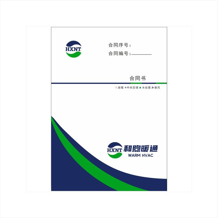 合同封面logo