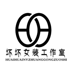 坏坏女装工作室