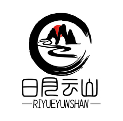 日月云山