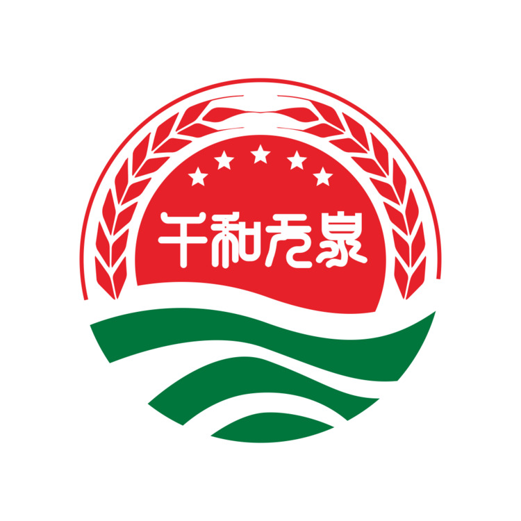 干和天泉酒业有限公司logo