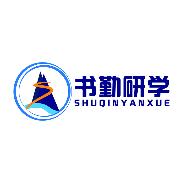 书勤研学logo