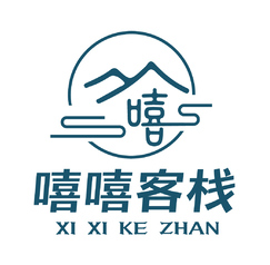 嘻嘻客栈