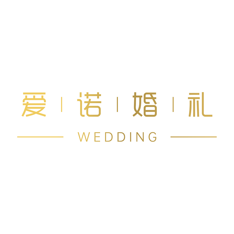 爱诺婚礼logo