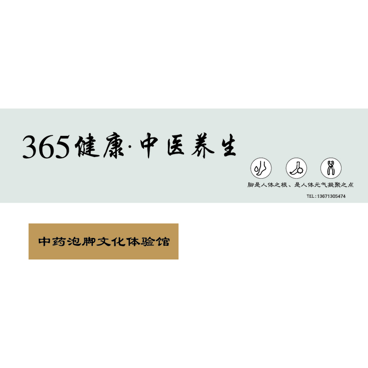 365健康养生logo