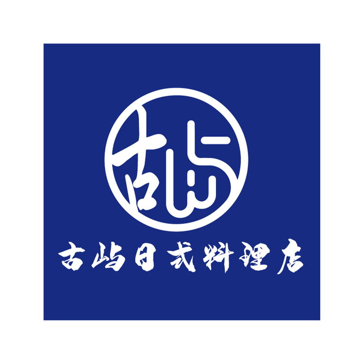 古屿日式料理店logo