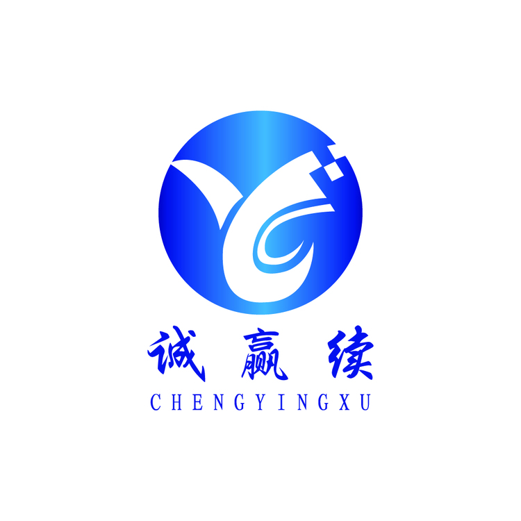 诚赢续logo
