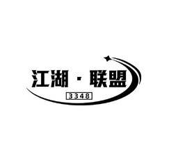 江湖