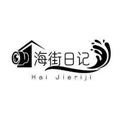 海街日子传媒