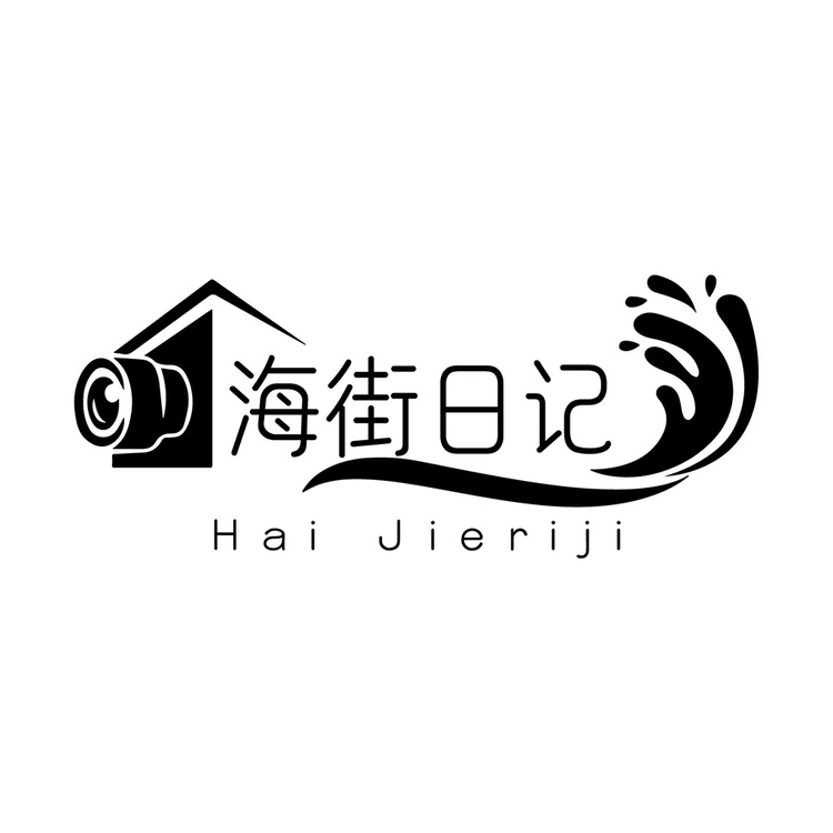 海街日子传媒logo