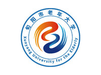 旬阳市老年大学
