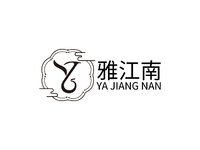雅江南