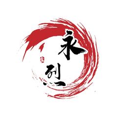 永烈美食城