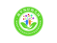 南平沟仔幼儿园