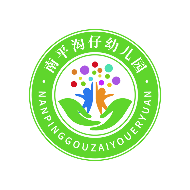南平沟仔幼儿园logo