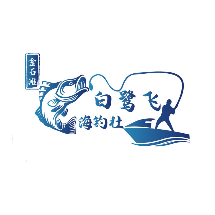 白鹭飞海钓社logo