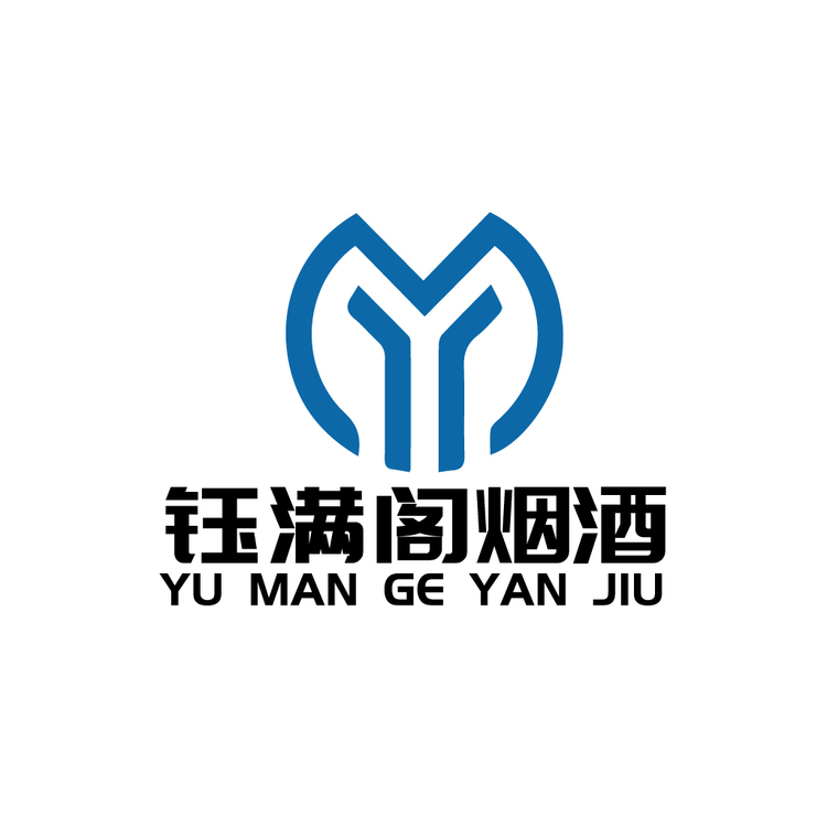钰满阁烟酒logo