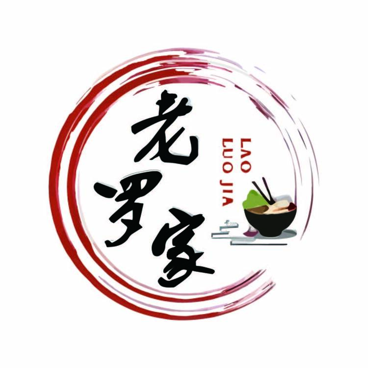 老罗家logo