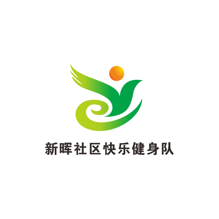新晖社区快乐健身队logo