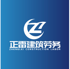 正雷建筑劳务