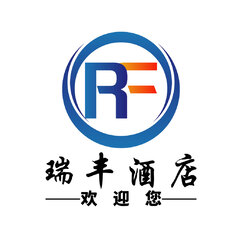 瑞丰酒店