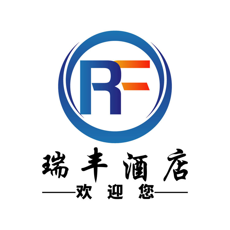 瑞丰酒店logo
