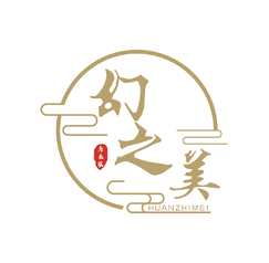 幻之美