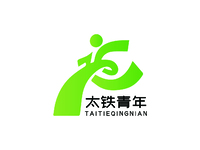 太铁青年
