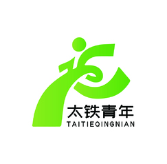 太铁青年