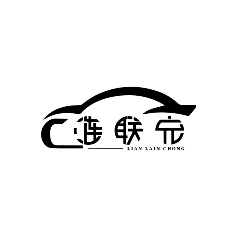 联充logo