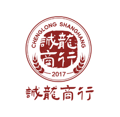 诚龙商行