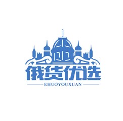 俄货优选