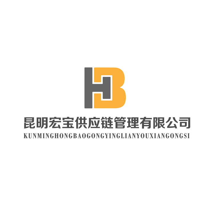 昆明宏宝供应链管理有限公司logo