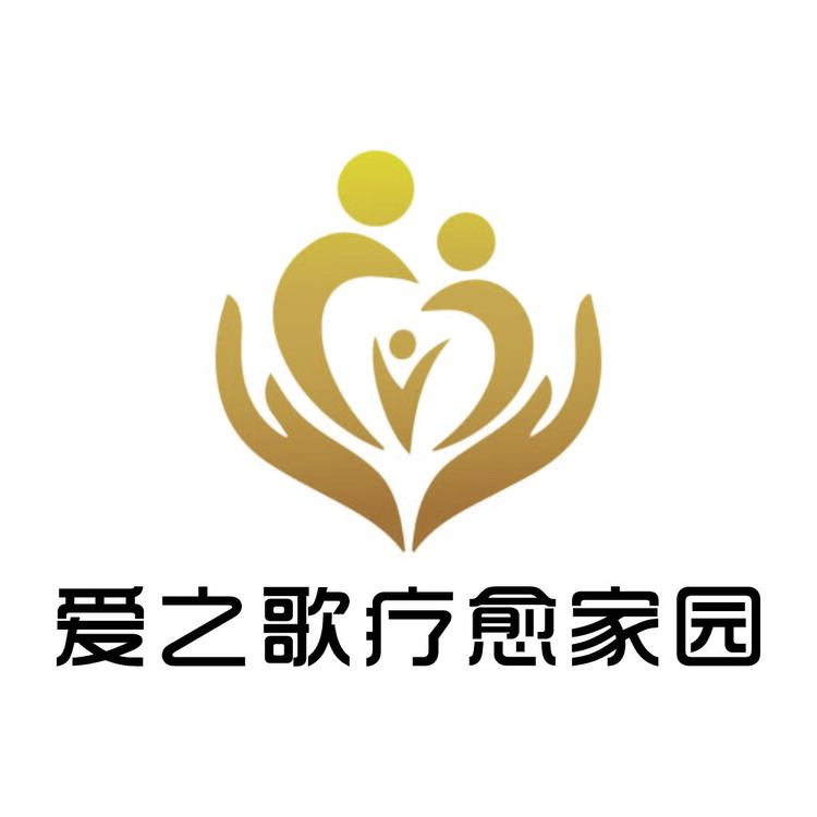 爱之歌疗愈家园logo