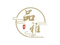 品雅