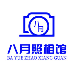 八月照相馆