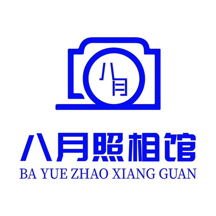 八月照相馆logo