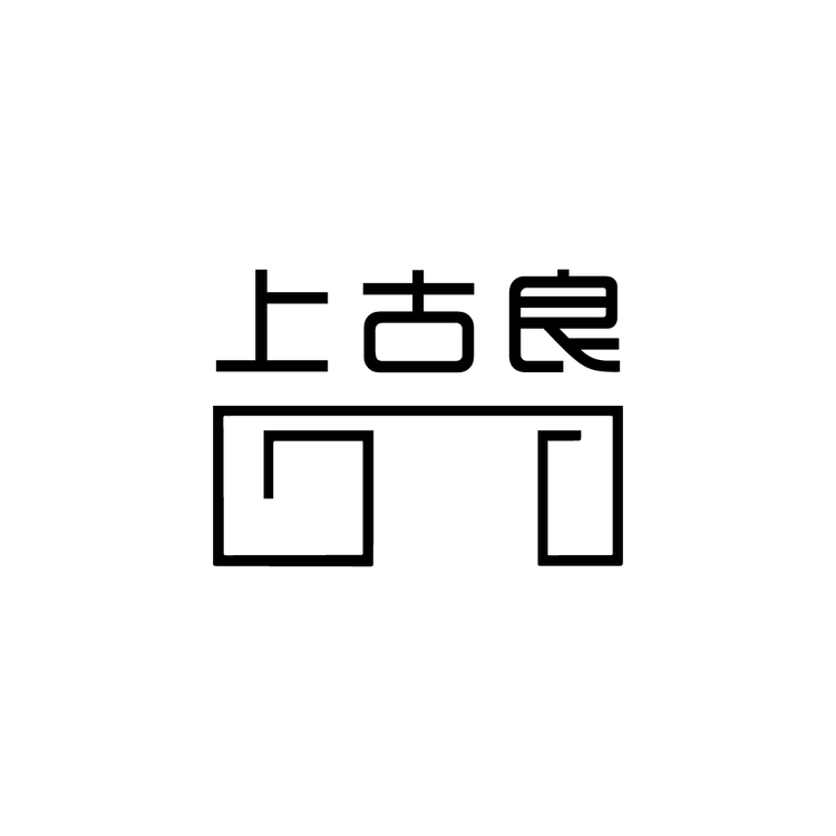 上古良logo