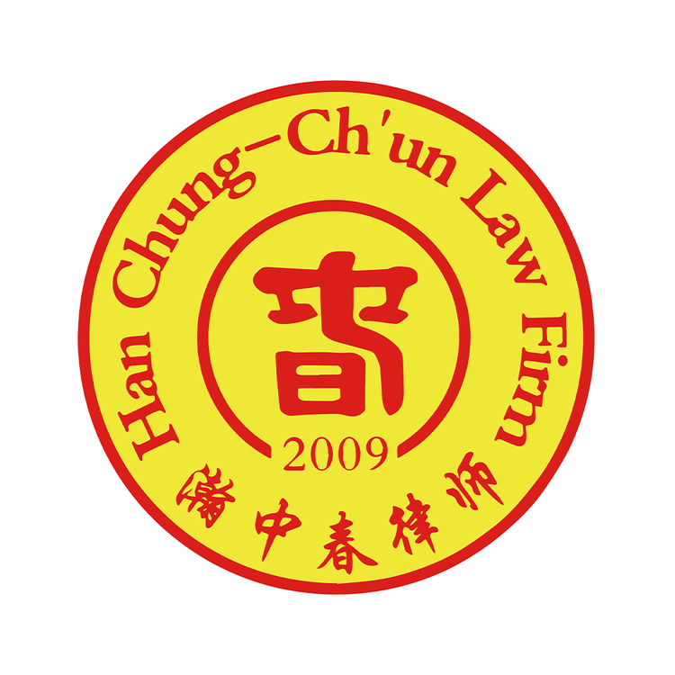 瀚中春律师logo