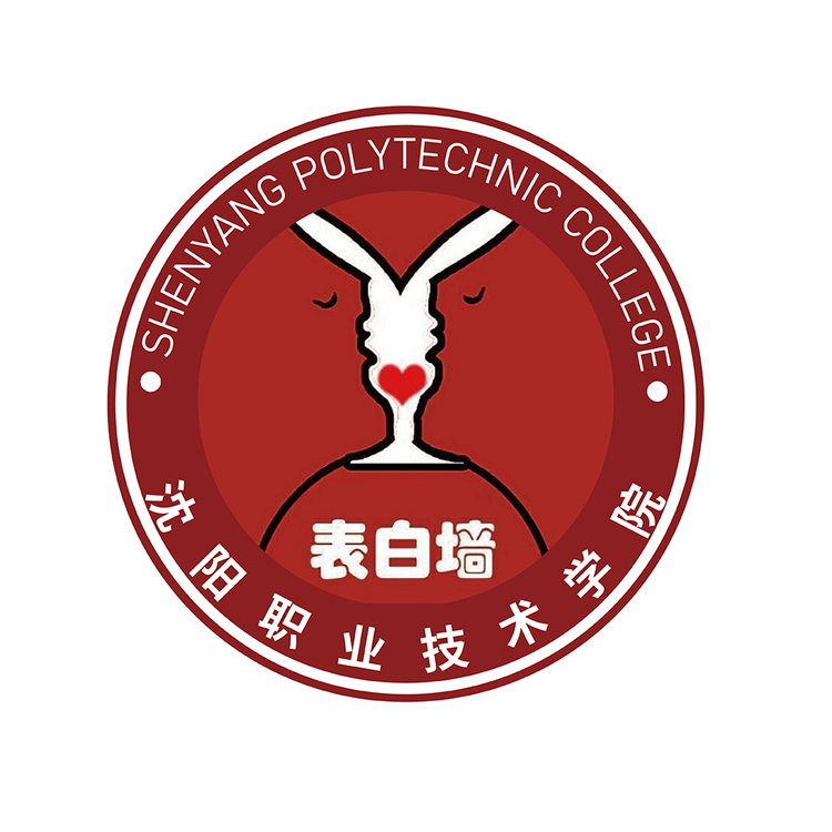 沈阳职业技术学院logo