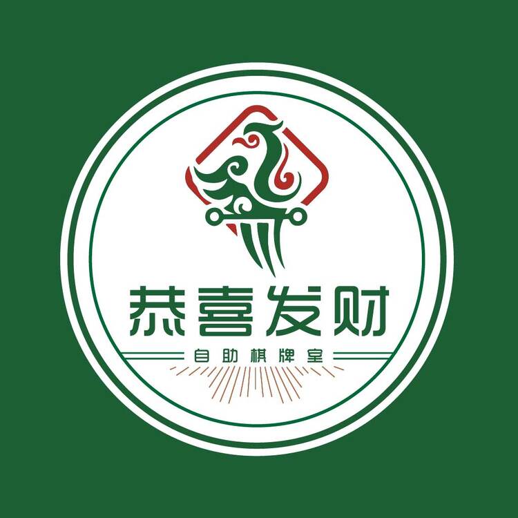 恭喜发财logo