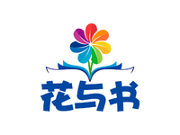 花与书