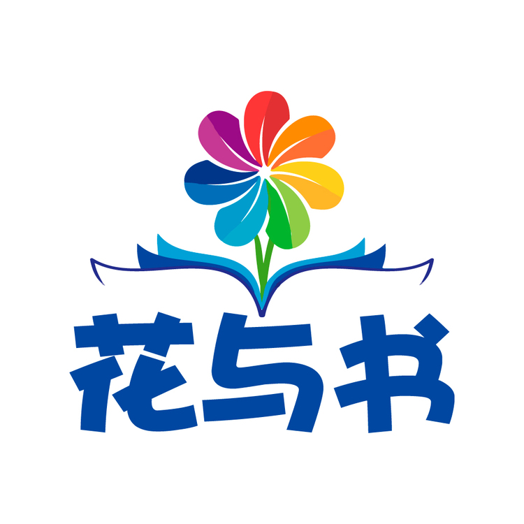 花与书logo