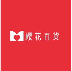 樱花百货