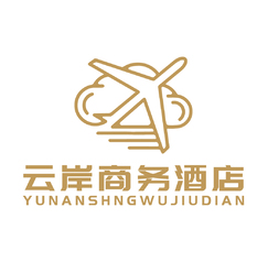 云岸商务酒店