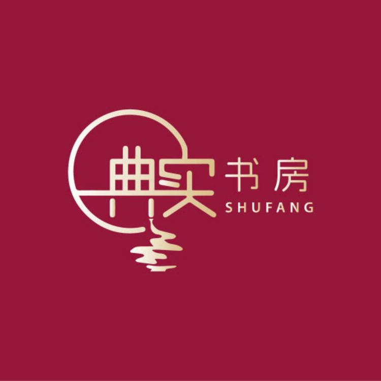典实书房logo