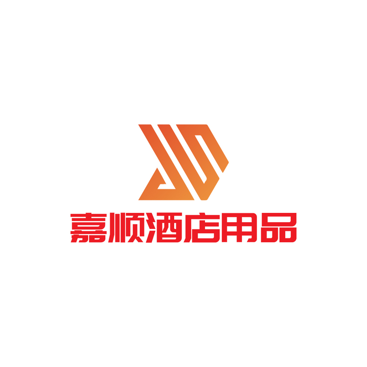 嘉顺酒店用品logo