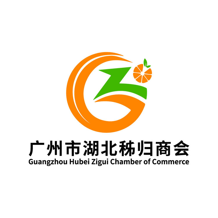 广州市湖北秭归商会logo