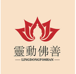 靈動佛善