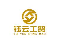 钰云工贸