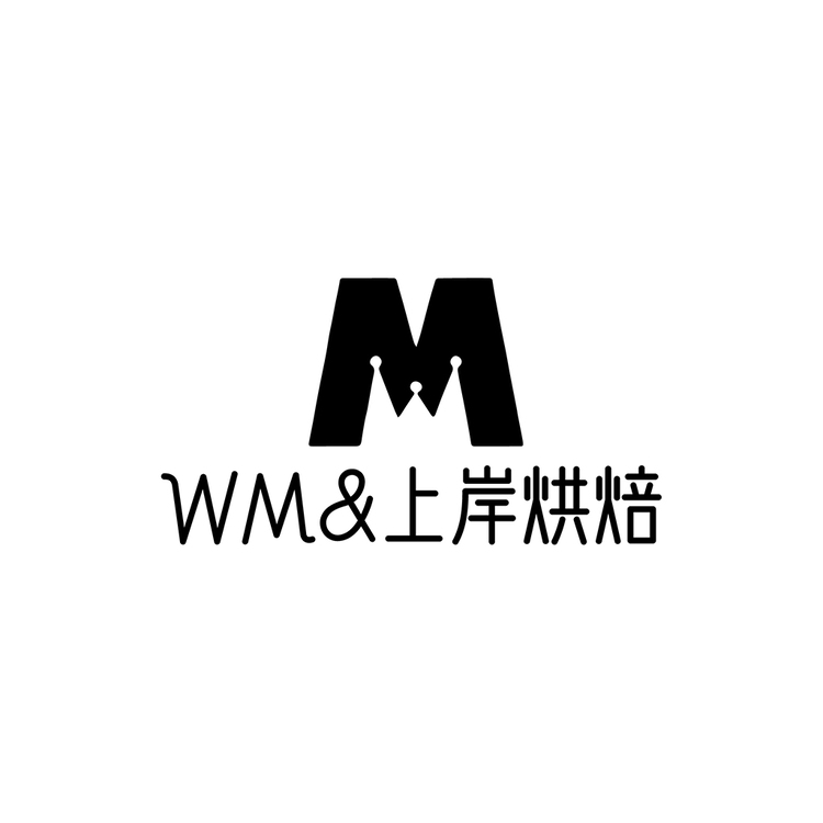 WM&amp;上岸烘焙logo